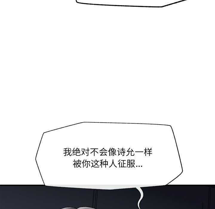 《催眠手機》漫画 第41話