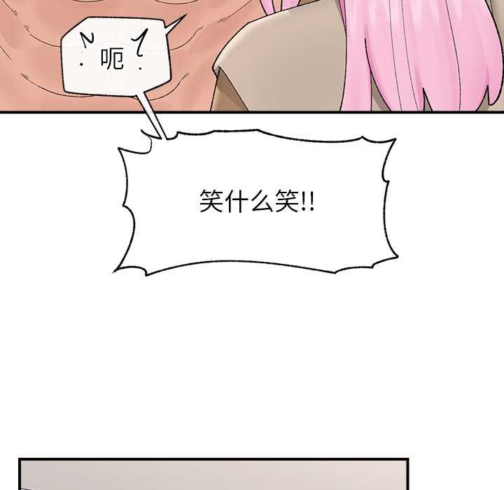 《催眠手機》漫画 第41話