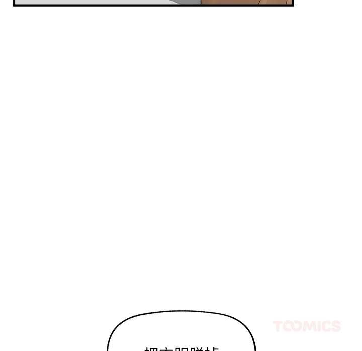 《催眠手機》漫画 第41話