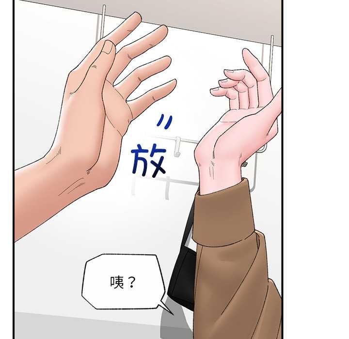 《催眠手機》漫画 第41話