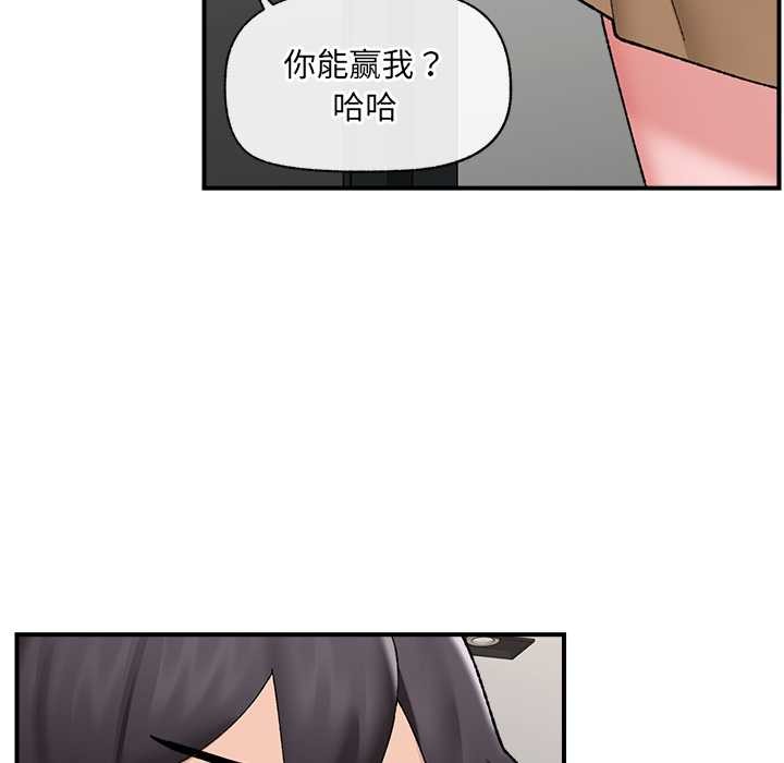 《催眠手機》漫画 第41話