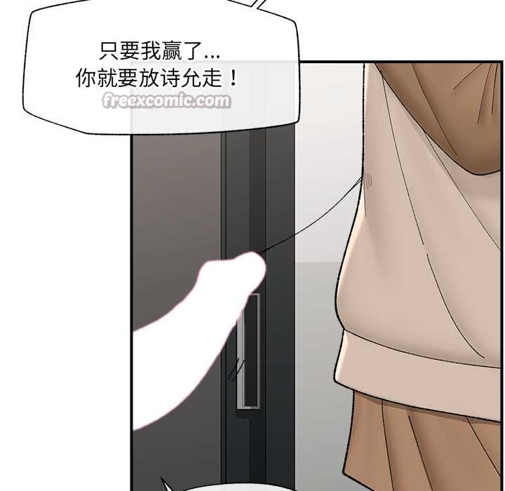 《催眠手機》漫画 第41話