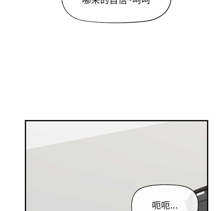 《催眠手機》漫画 第41話