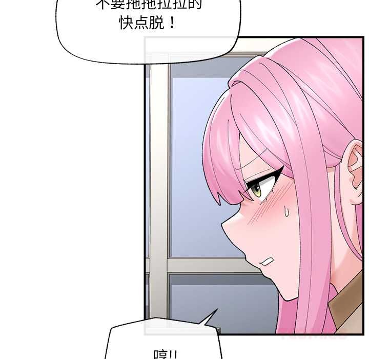 《催眠手機》漫画 第41話