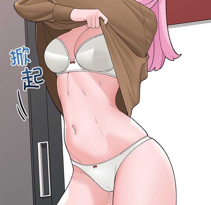 《催眠手機》漫画 第41話