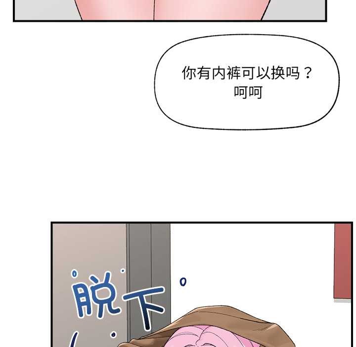 《催眠手機》漫画 第41話