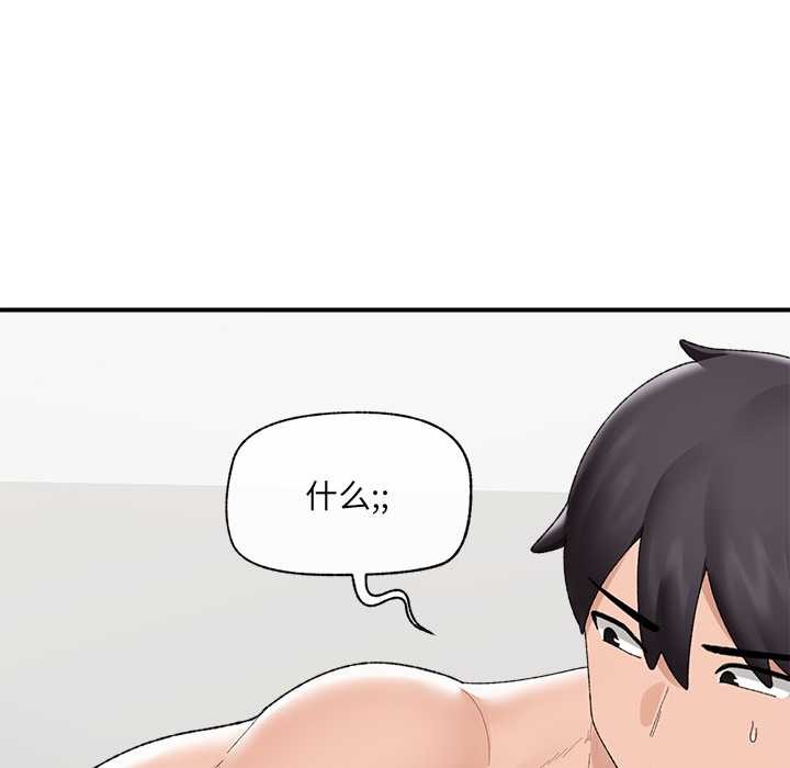 《催眠手機》漫画 第41話