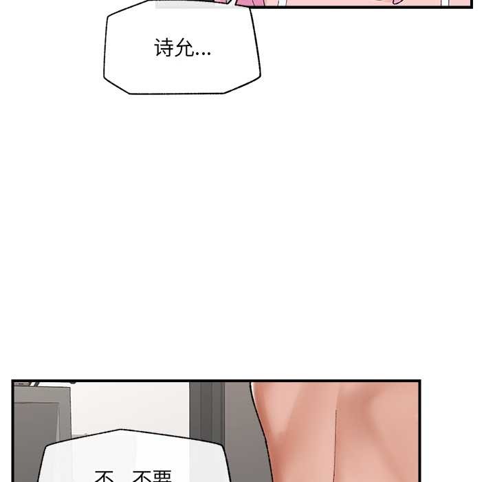 《催眠手機》漫画 第41話