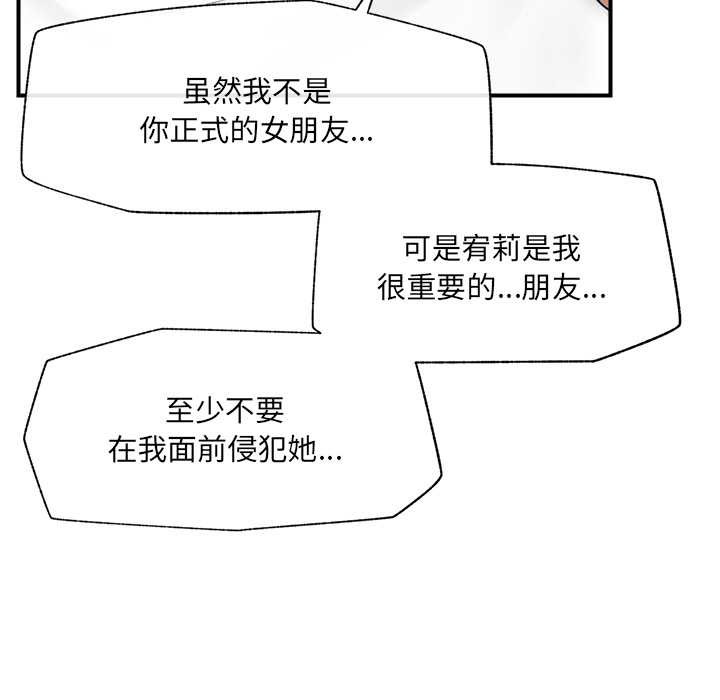 《催眠手機》漫画 第41話