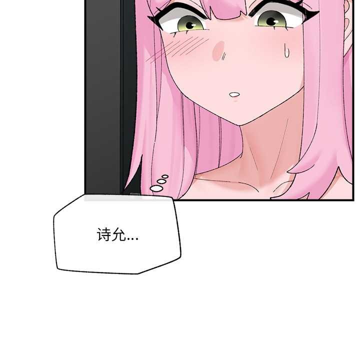 《催眠手機》漫画 第41話