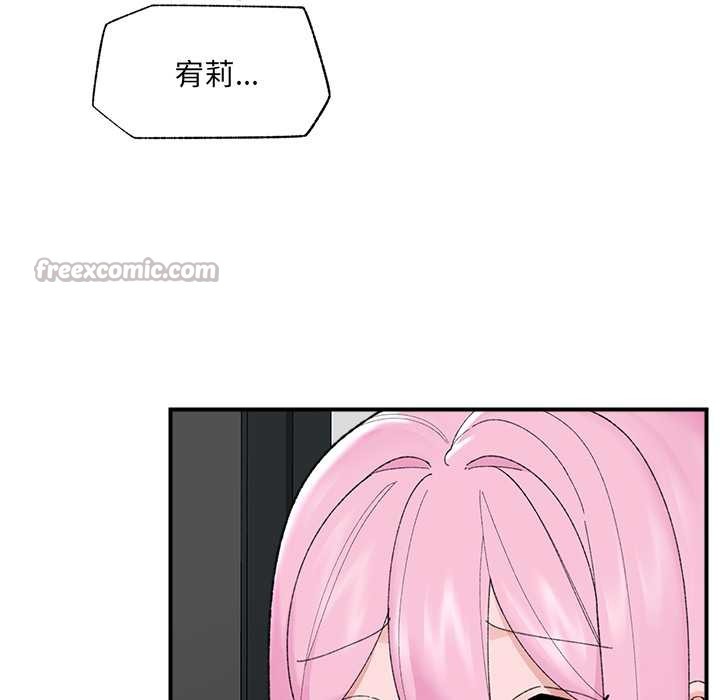 《催眠手機》漫画 第41話