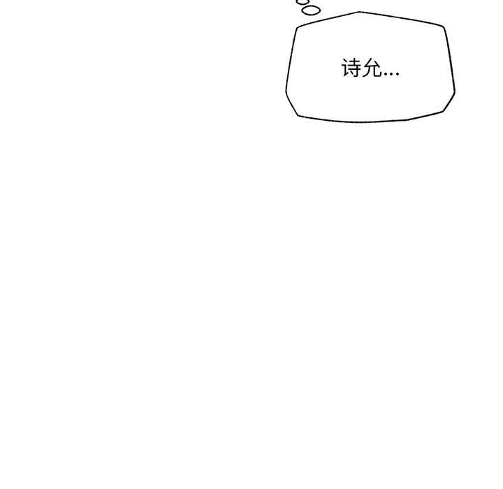 《催眠手機》漫画 第41話