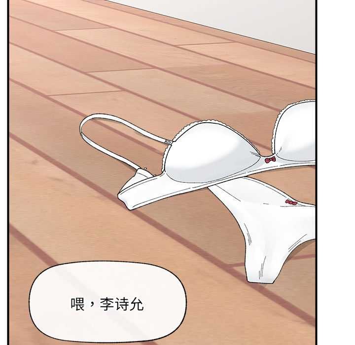 《催眠手機》漫画 第41話