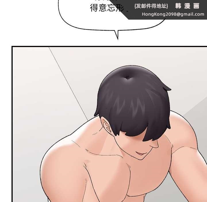 《催眠手機》漫画 第41話