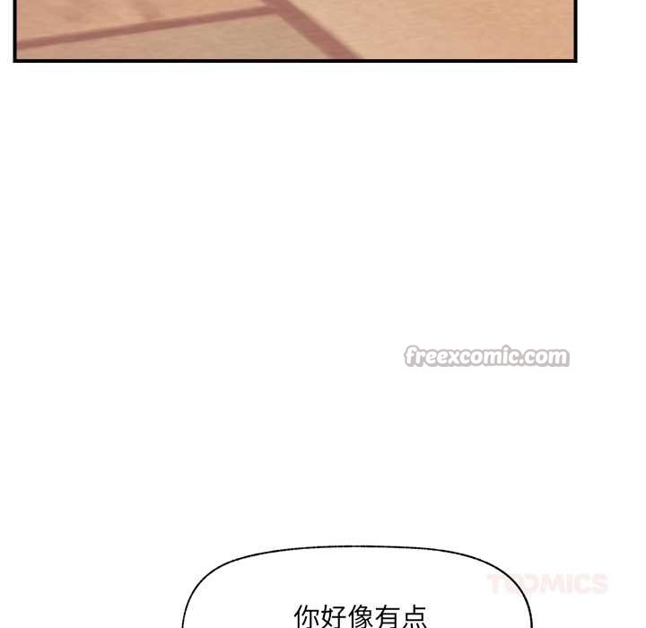 《催眠手機》漫画 第41話