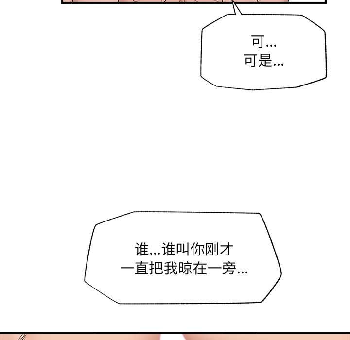 《催眠手機》漫画 第41話