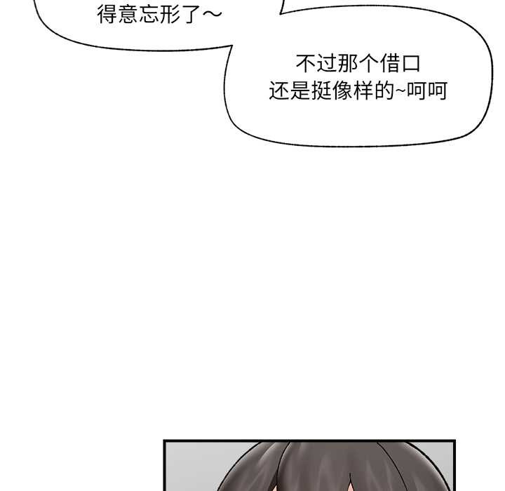 《催眠手機》漫画 第41話