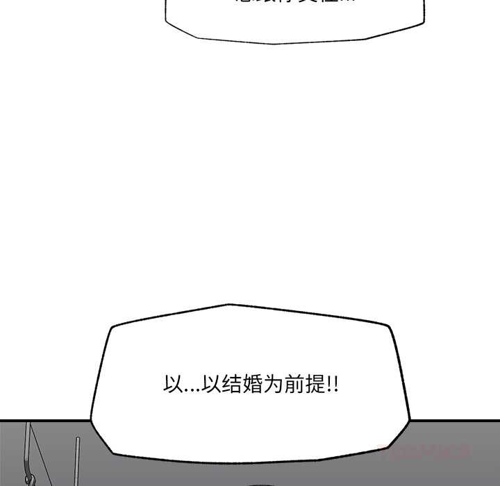 《催眠手機》漫画 第41話