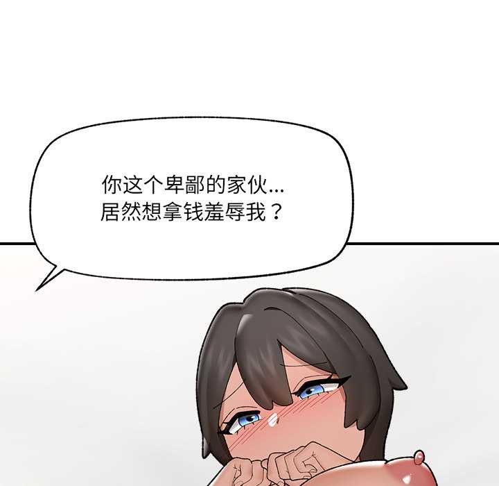 《催眠手機》漫画 第41話