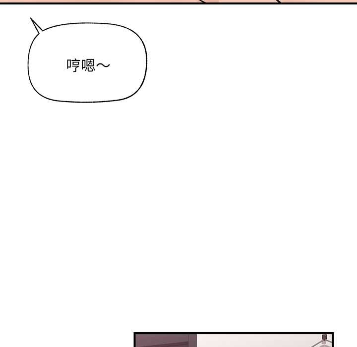 《催眠手機》漫画 第41話