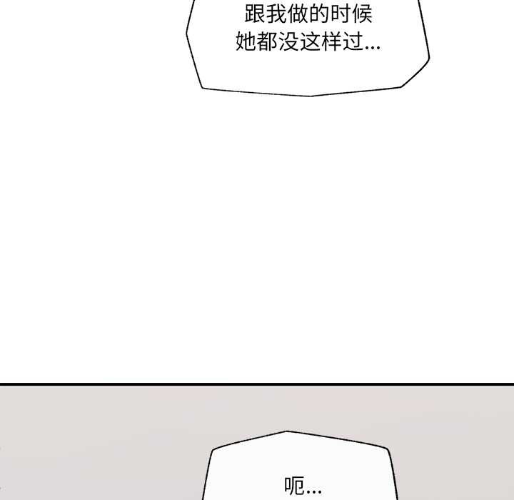 《催眠手機》漫画 第41話