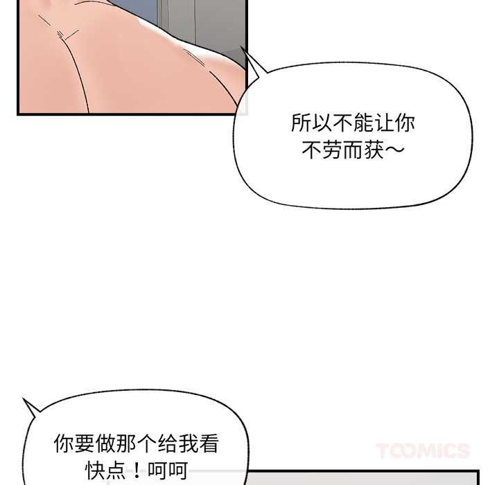 《催眠手機》漫画 第41話