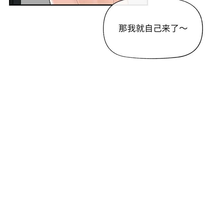 《催眠手機》漫画 第41話