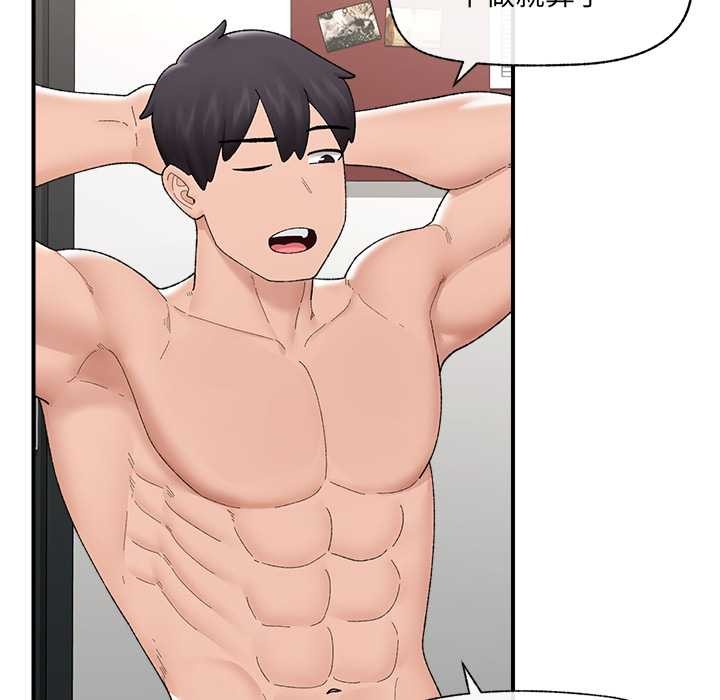 《催眠手機》漫画 第41話