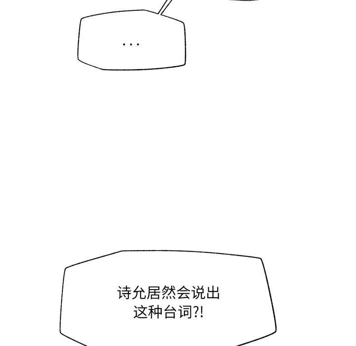 《催眠手機》漫画 第41話