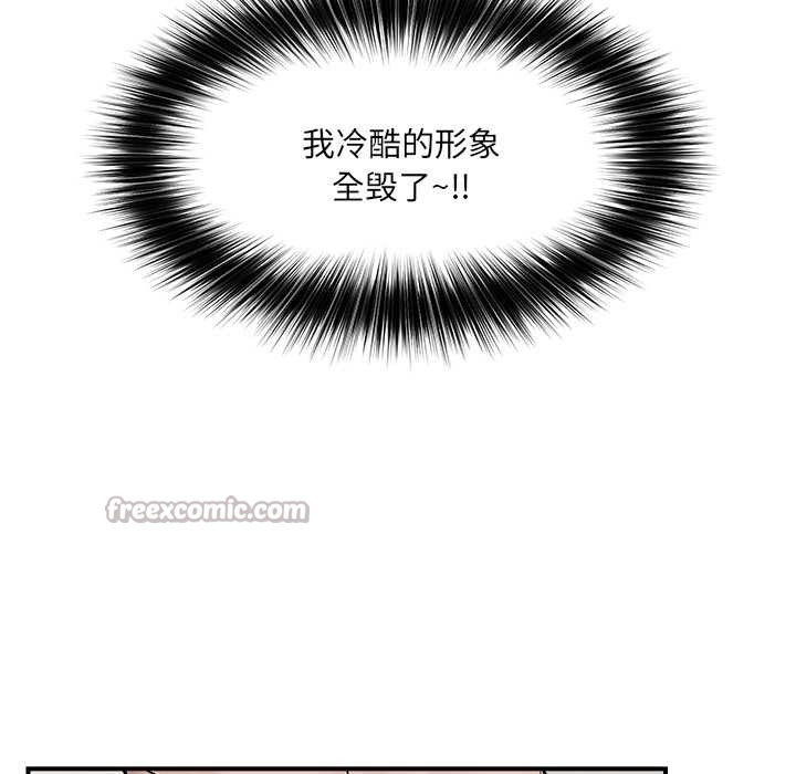 《催眠手機》漫画 第41話