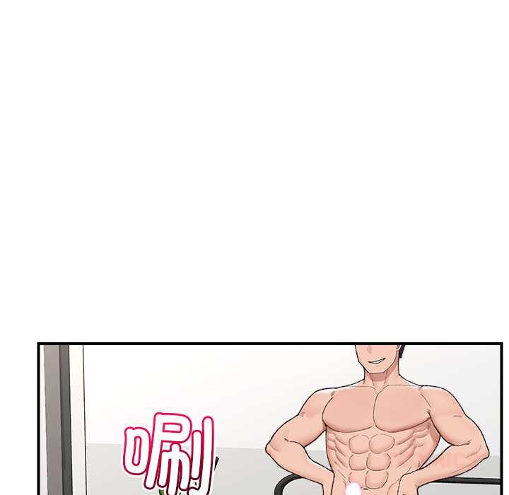 《催眠手機》漫画 第41話