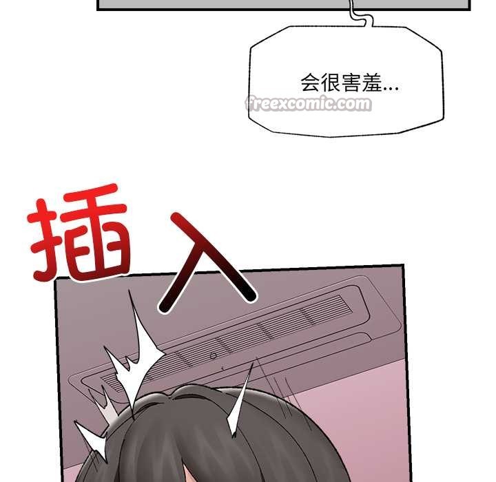 《催眠手機》漫画 第41話