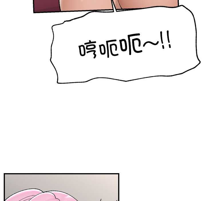 《催眠手機》漫画 第41話