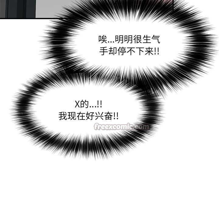 《催眠手機》漫画 第41話