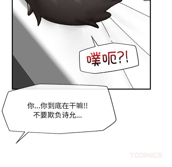 《催眠手機》漫画 第41話