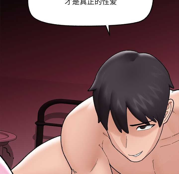 《催眠手機》漫画 第41話