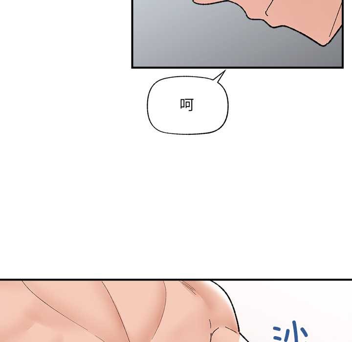 《催眠手機》漫画 第42話