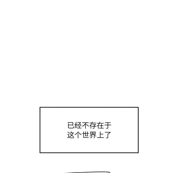 《催眠手機》漫画 第42話