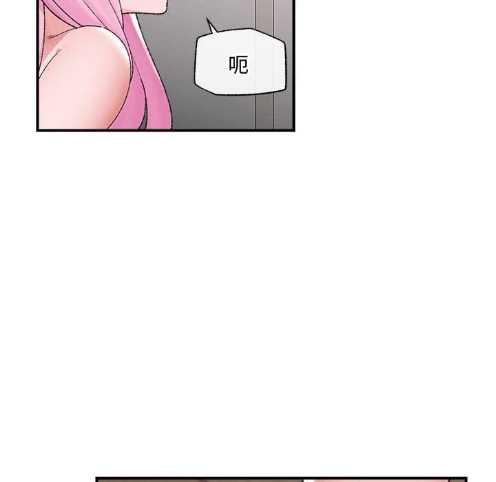 《催眠手機》漫画 第42話