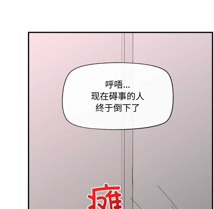 《催眠手機》漫画 第42話