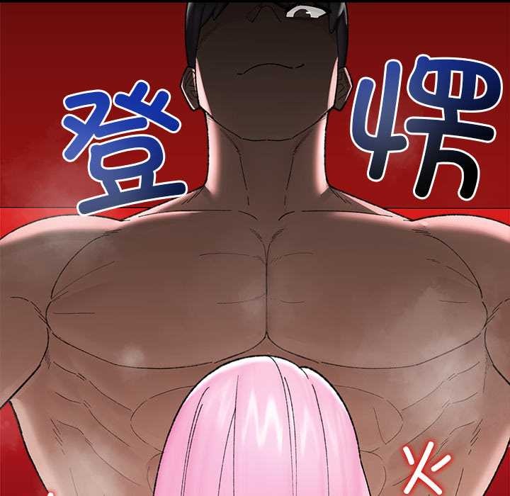 《催眠手機》漫画 第42話