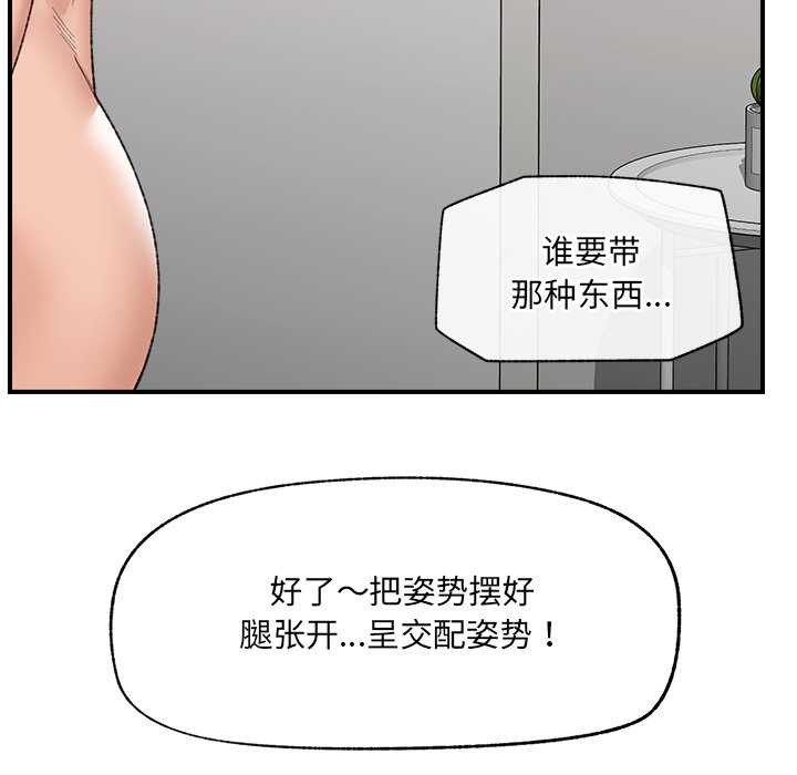 《催眠手機》漫画 第42話