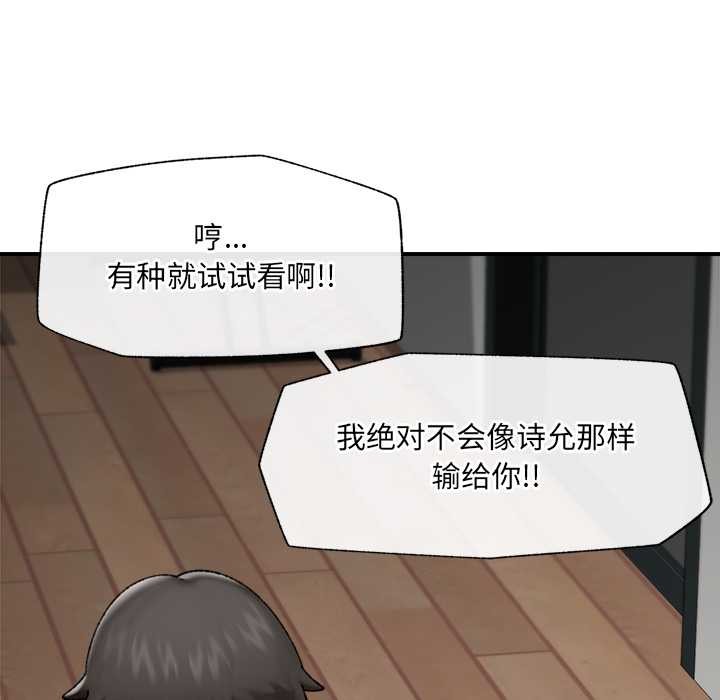 《催眠手機》漫画 第42話