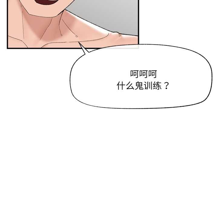 《催眠手機》漫画 第42話
