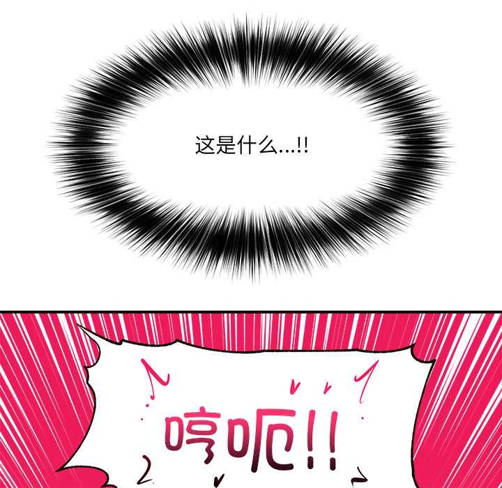 《催眠手機》漫画 第42話