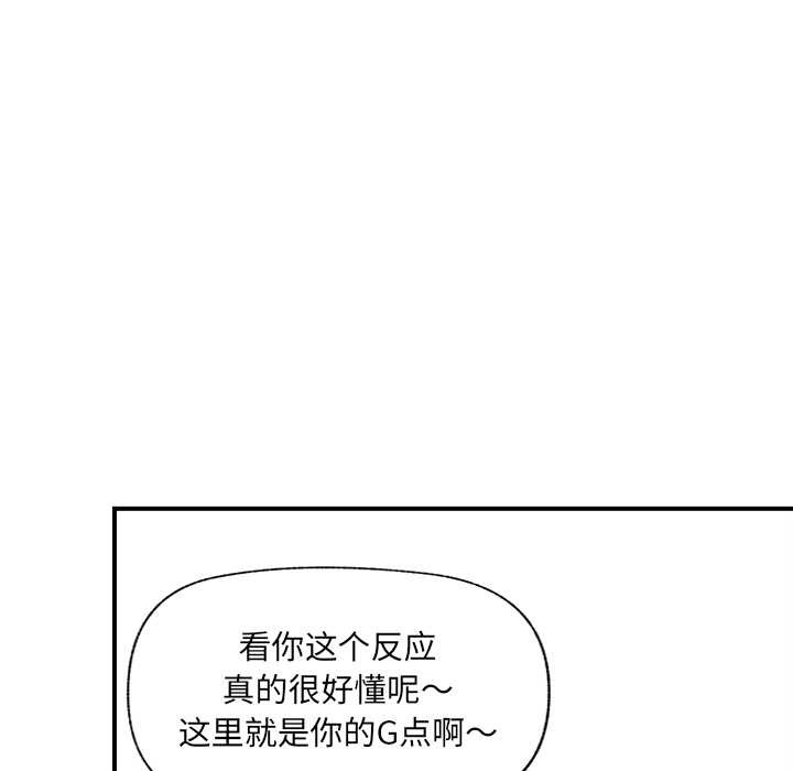 《催眠手機》漫画 第42話