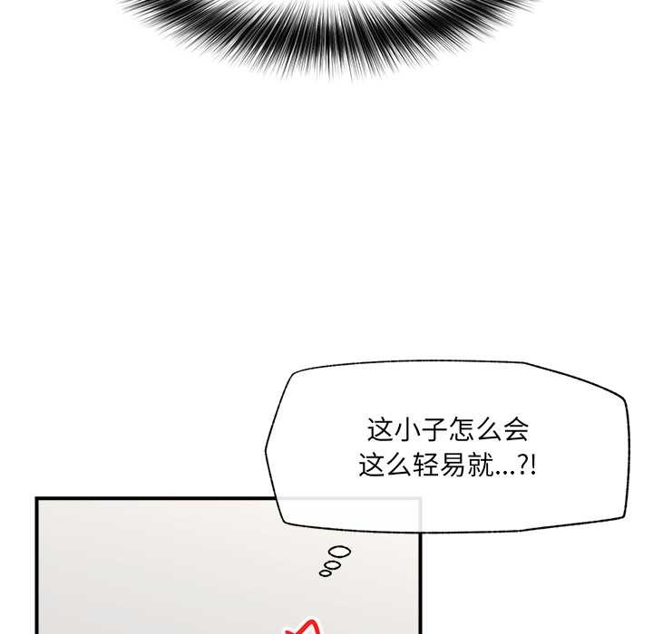 《催眠手機》漫画 第42話