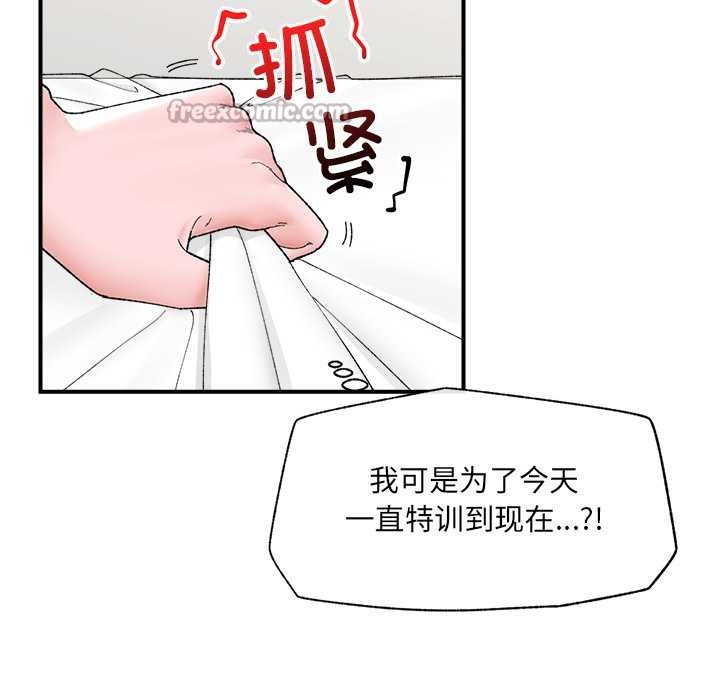 《催眠手機》漫画 第42話