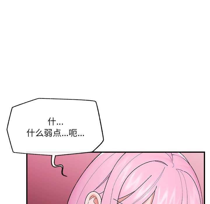 《催眠手機》漫画 第42話