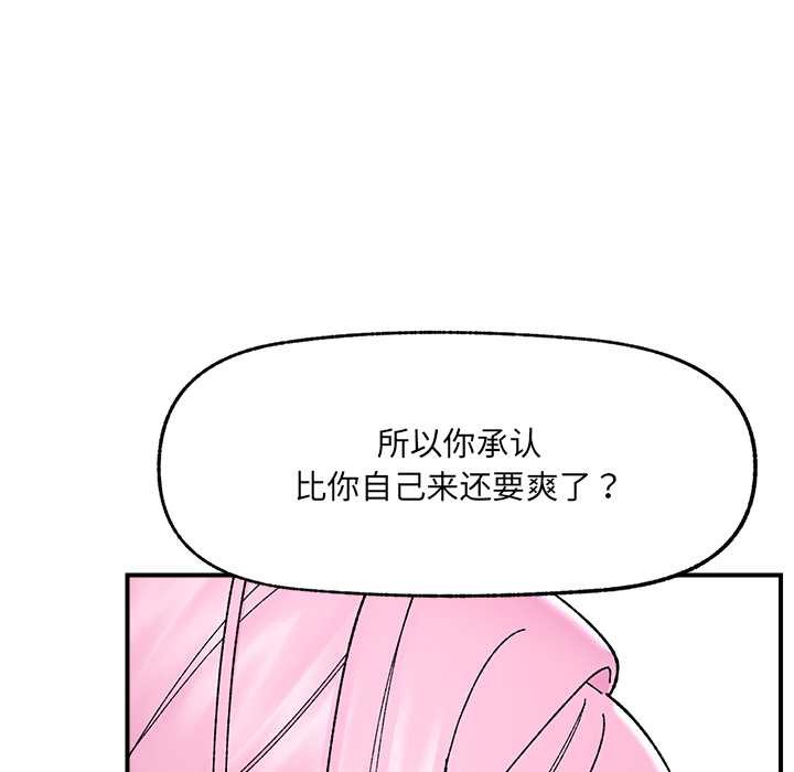 《催眠手機》漫画 第42話